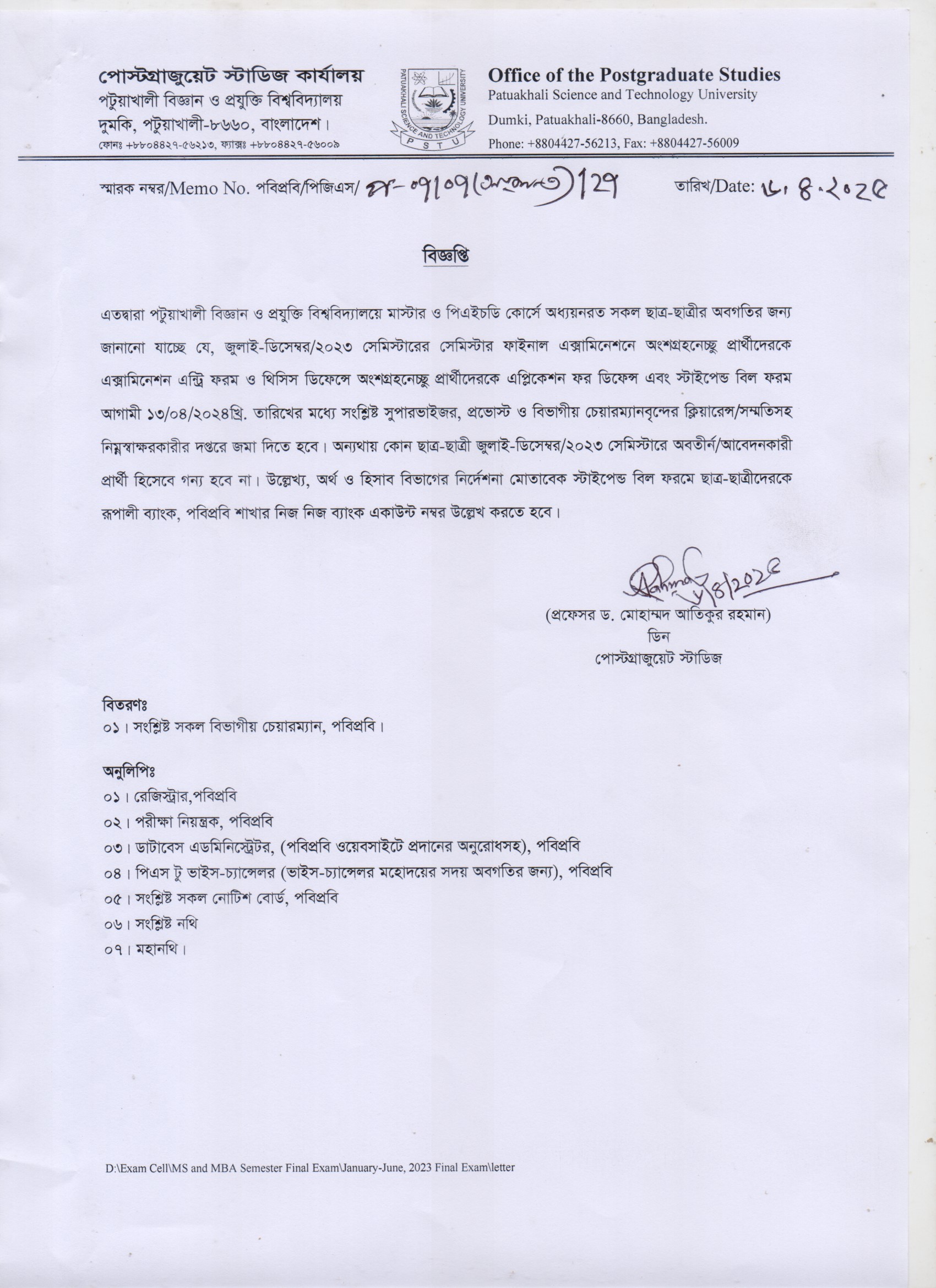 JD/23 Exam entry Form and Stipend Bill Form Notice